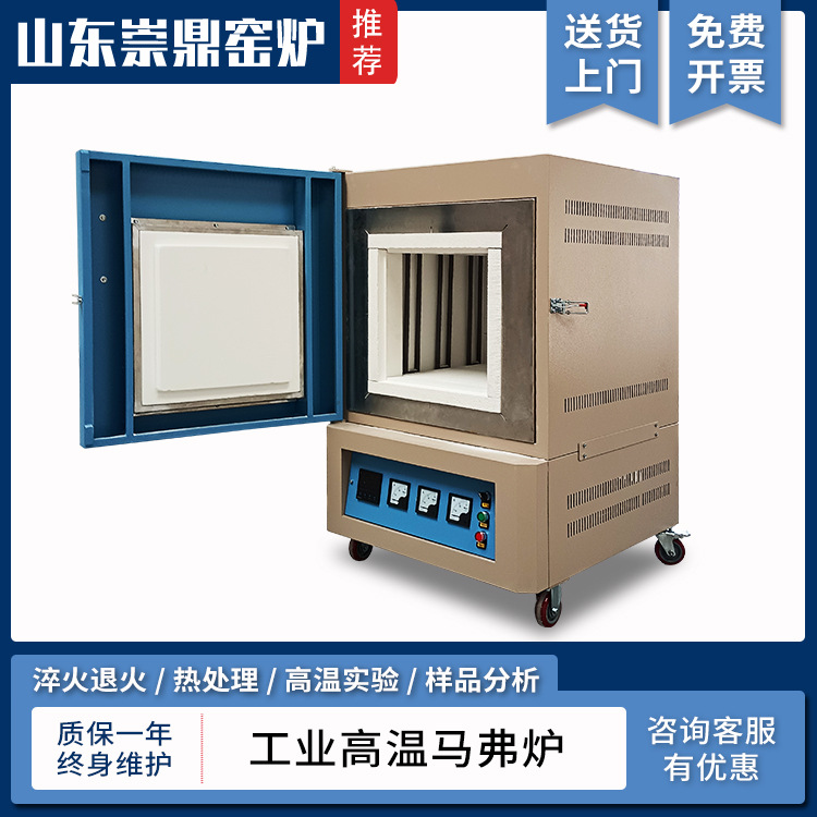 厂家直供智能高温热处理烤瓷炉熔金炉催化燃烧反应马弗炉山东崇鼎