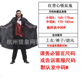 万圣节服装化妆表演礼服男人吸血鬼装扮演出服M-0021红背心吸血鬼