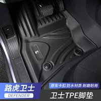 20-22 Land Rover Guard коврик для ног TPE резиновый коврик для ног ковер Защита без запаха модификация интерьера специальные аксессуары