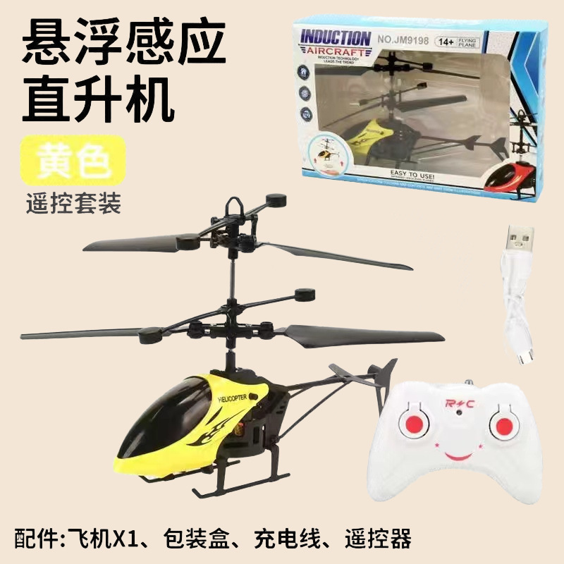 Helicóptero controlado remoto juguetes para niños inducción de suspensión no tripulada aeronave de vuelo interior resistente a caídas niño de escuela primaria