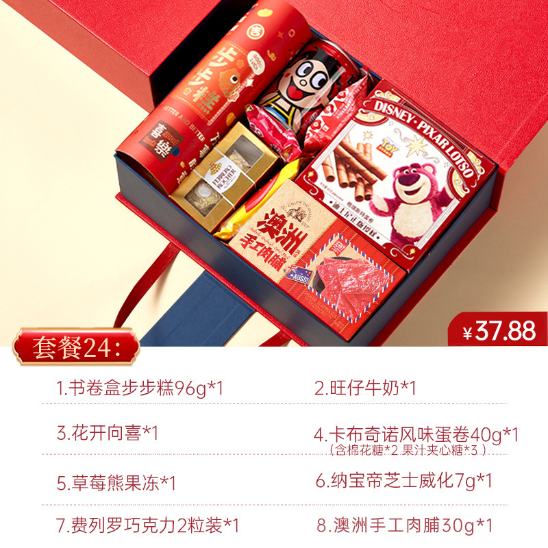 喬迁の喜完成品のお土産に梁引っ越して礼箱に引っ越して新居に引っ越します。|undefined