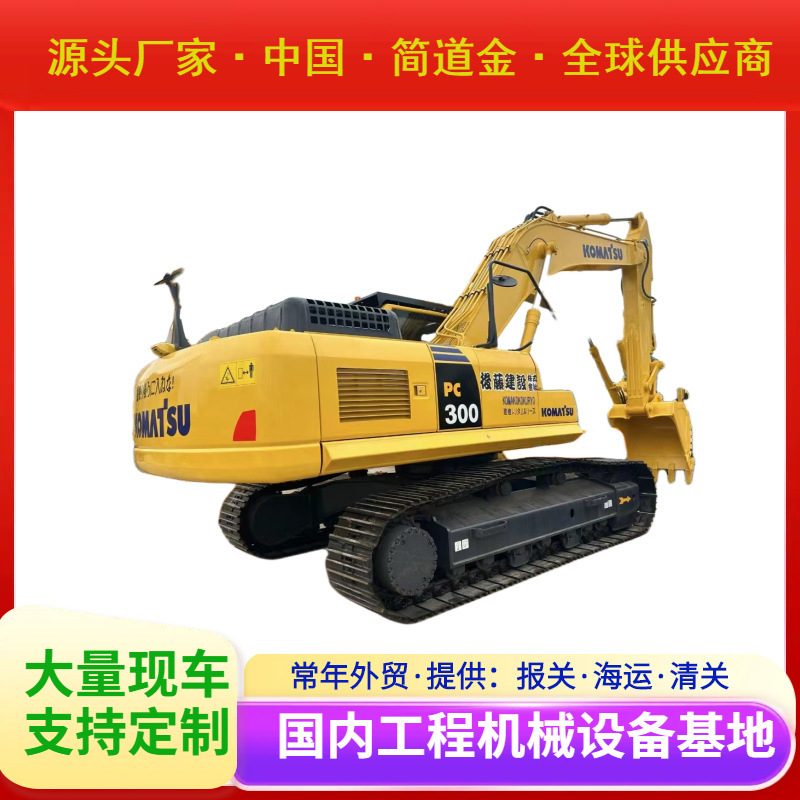 二手挖掘机小松PC300-8M1used挖掘机出售旧挖掘机