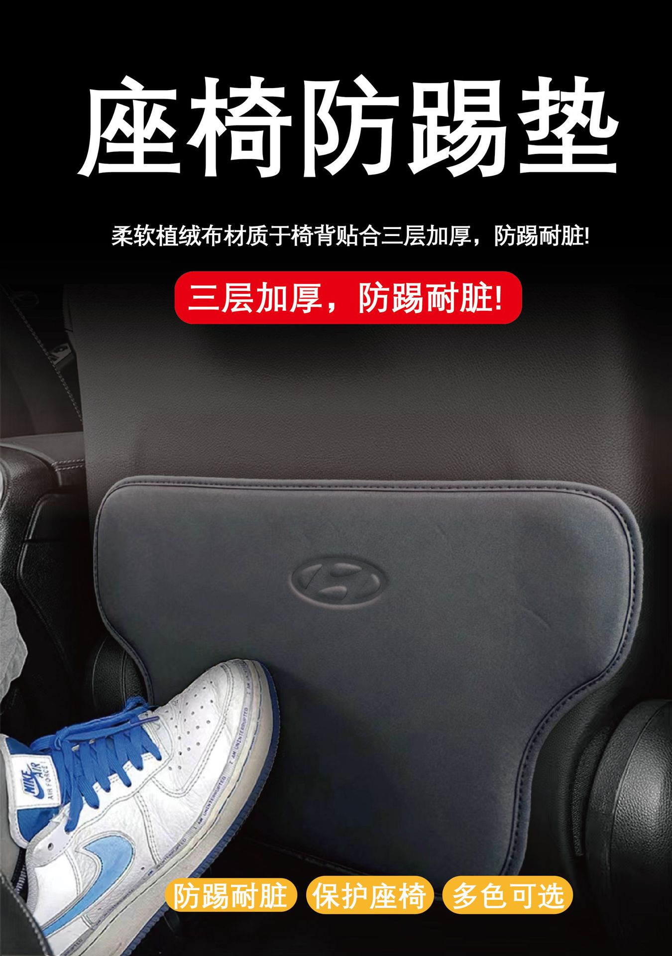 Suitable for All Modern Car Seat Leather Anti-Kick Pads, Protective Pads, Seat Back Modification Protective Pads, Anti-Scratch Stickers