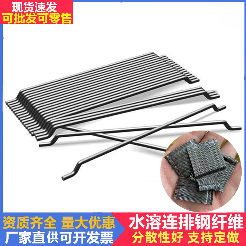 Concrete Steel Fiber Floor Panels with Row-By-Row Curved Hooks for Construction Expansion Joints, Anti-Cracking Metal Water-Soluble Steel Fiber Strands Concrete Steel Fiber Floor Panels with Row-By-Row Curved Hooks for Construction Expansion Joints, Anti-Cracking Metal Water-Soluble Steel Fiber Strands
