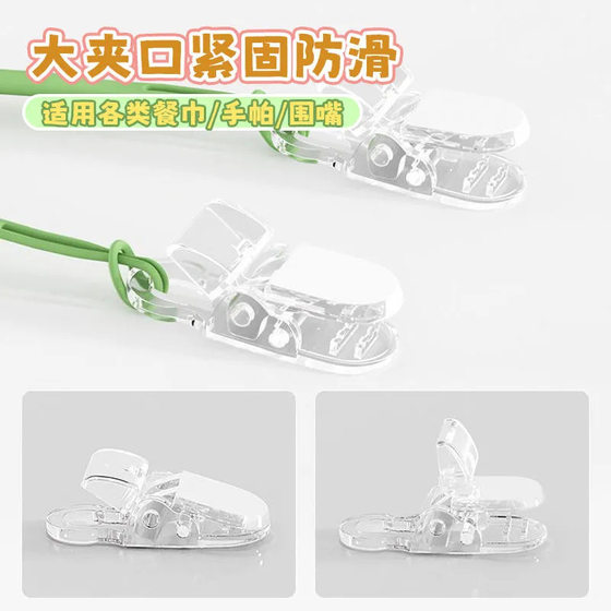 Cartoon bear tissue clip hanging neck napkin clip anti-drop adjustable baby eating anti-dirty saliva towel clip bib clip