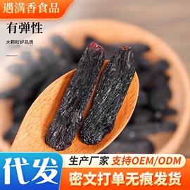 红枣干;山楂制品;葡萄干