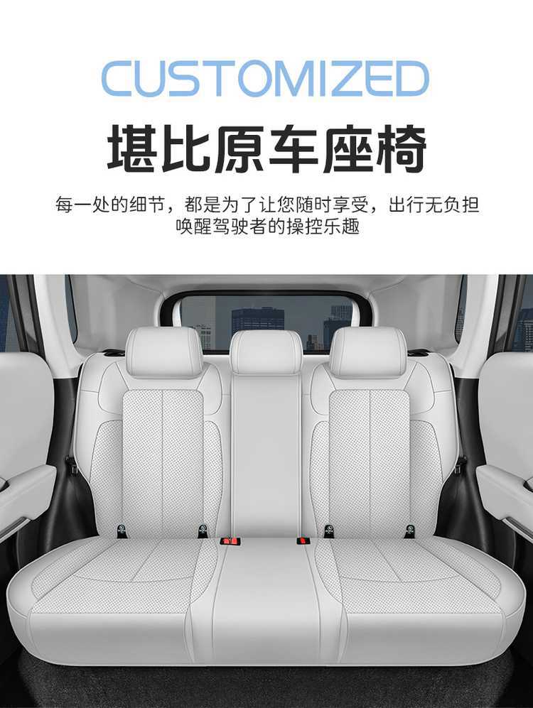 Full-cover seat covers for Fangchengbao Titanium 7-seater 2025-2026 BYD EV, specialized car seat cushion covers