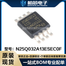 N25Q032A13ESEC0F 丝印25Q03213 SOP-8  存储器 原装现货一站式ic