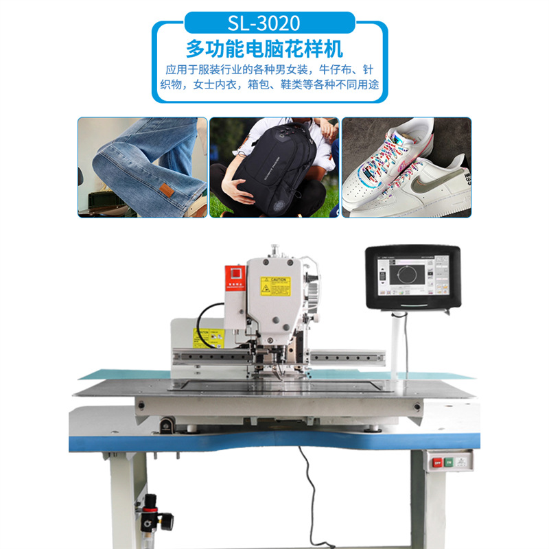 Yin Sheng 3020 máquina automática de patrón de computadora láser bolsa de tejido banda de tejido de zapatos superior máquina de coser