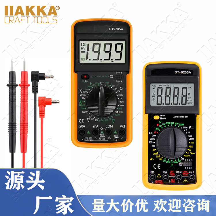 跨境dt9205a万用表 DM9205A数显万能表 批发数字万用表
