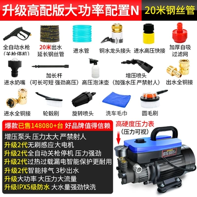 Use, 220V Powerful Portable Car, Car washing machine - upgraded-deluxe-version-with-high-power-and-large-motor-configuration-n