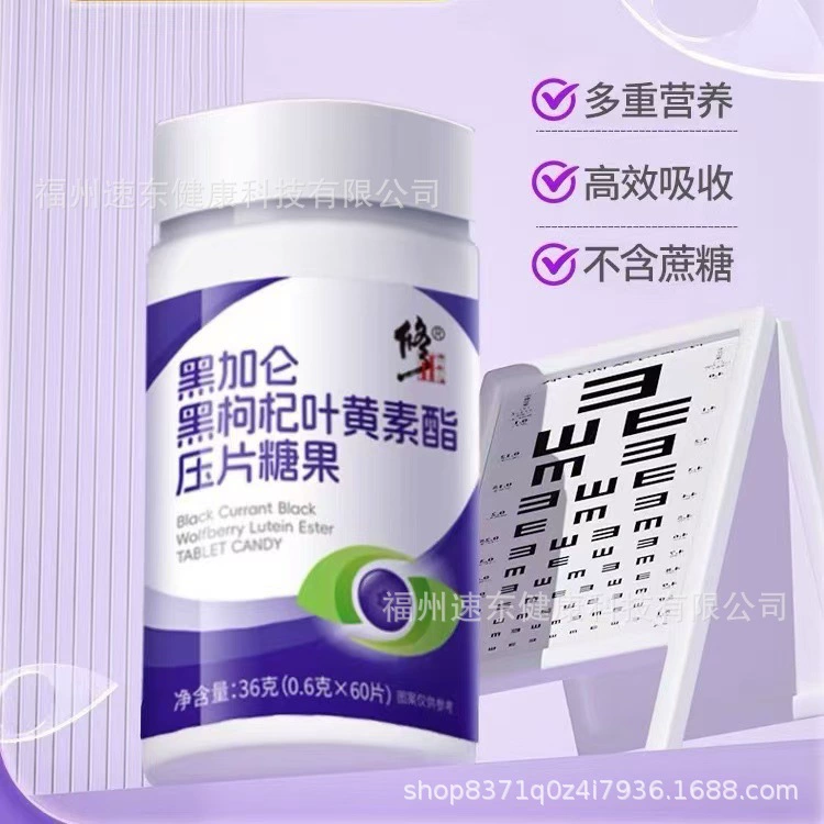 Коррекция черной смородины, черная ягода годжи, лютеиновые эфирные таблетки, конфеты, 36 г (0,6 г x 60 таблеток)/бутылка, дропшиппинг.