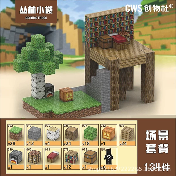 [Jungle Building] 128 particles + 6 dolls