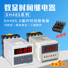 DH48S-S@ѭhrg^380V24V12v220VСͿ{ӕr^
