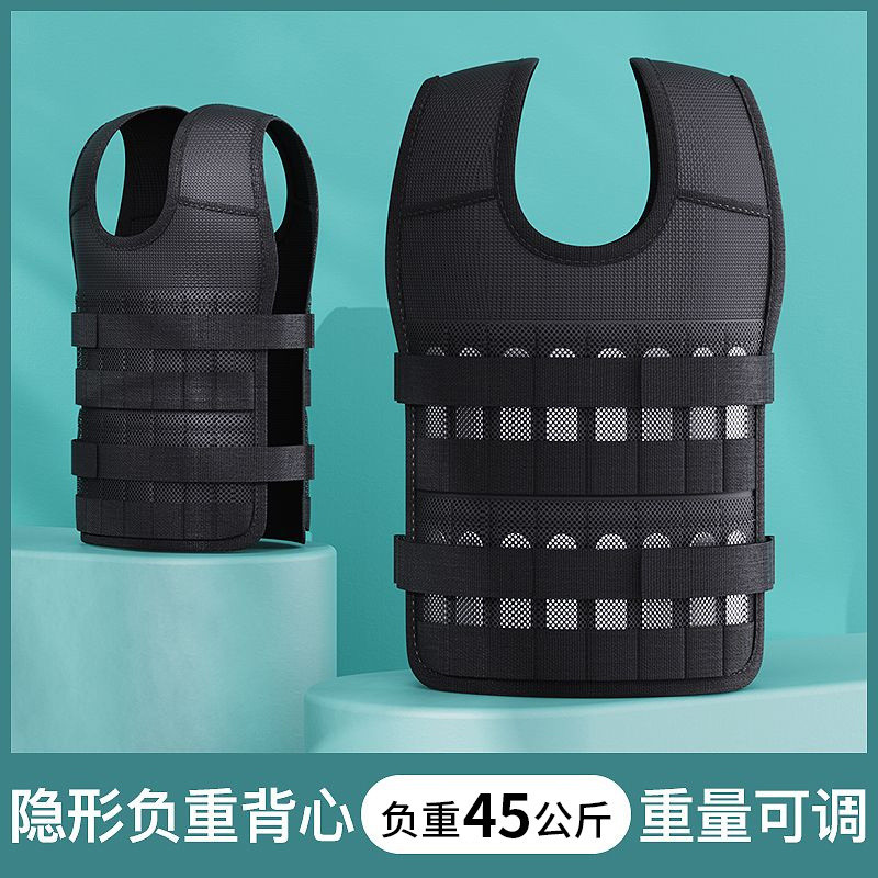 Invisible 45kg load-bearing breathable vest [weight adjustable]