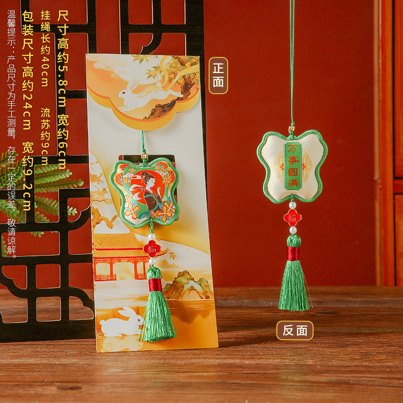 新款中秋节刺绣香囊挂件文创景区寺庙祈愿香包节日随身荷包护身符|undefined