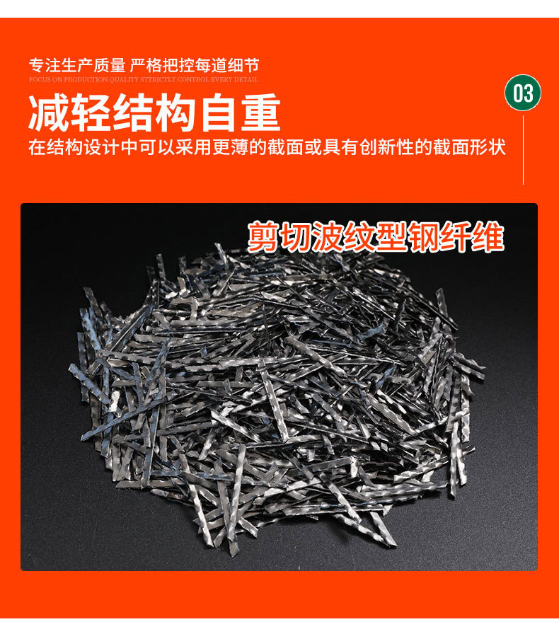 钢纤维_05.jpg