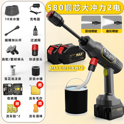 Lithium Battery Household Rechargeable Wireless: High pressure car wash water gun - dual-battery-ten-sections-10m-tubes-foam-pot-storage-box-car-wash-kit