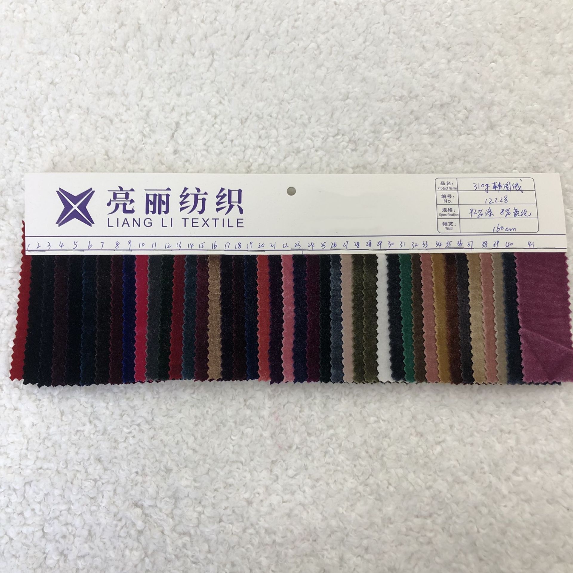 A122-310克韩国绒