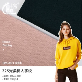 汗布;毛圈布;其他针织面料