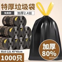 免撕垃圾袋家用加厚手提式卫生间黑特超厚大号塑料袋自动收口