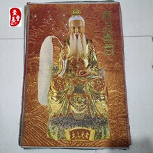 红色怀旧收藏地摊网红货源刺绣织锦画客厅装饰画白须太上老君