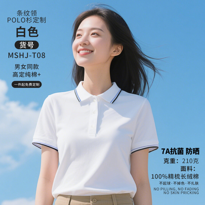 コーマ長繊維綿ポロシャツカスタマイズされた作業服夏の吸汗性通気性 Tシャツ企業作業服文化シャツ印刷|undefined