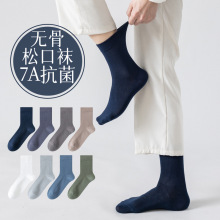 95%棉男士纯棉高筒松口袜子夏季商务网眼透气7a抗菌无骨纯色中筒