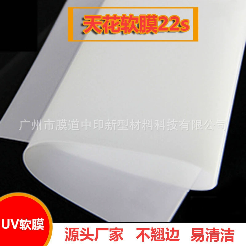 Потолочная мягкая пленка 22 шелковый полупрозрачный потолок, различные виды световых коробов из карточной ткани, распыляемые световые короба для штор, специальное стекло для фона.