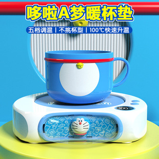 Doraemon Cross-Border New Constant Temperature Heating Coaster Home Smart Coaster Base Thermal Coaster Office
