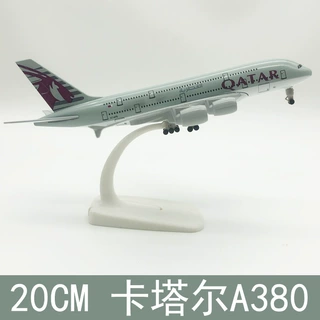 20CM合金飞机模型 卡塔尔A380带起落架 厂家销售 欢迎咨询 量大从