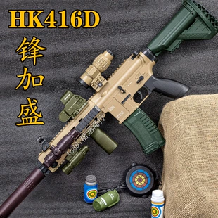 Электромодель HK416D с автоматическим огнём