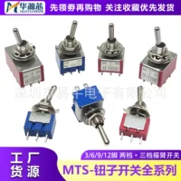 型号MTS-102钮子开关价格及参数-1688采购指南