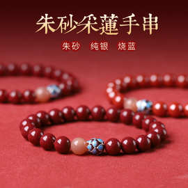 天然净心朱砂手串女款原矿紫金砂手链男佛珠本命年晶体砂原石批发