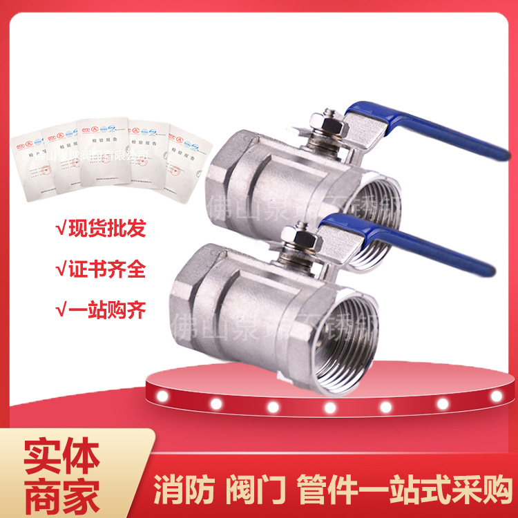 泉球 Q11F-16P utk304不锈钢一片式内螺纹球阀316l不锈钢球阀dn50
