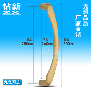 Drill new heavy-duty sliding door large handle wardrobe sliding door aluminum alloy large handle modern simple long 300 hole spacing 280
