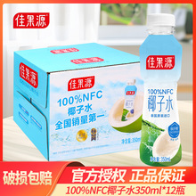 �ѹ�Դ100%NFCҬ��ˮ350ml*24ƿ̩���M�ں���Ȼ늽��|�������؃r