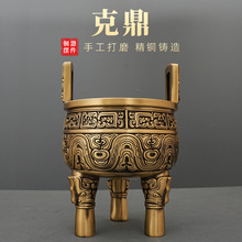 黄铜克鼎摆件办公室招财铜鼎客厅装饰品铜器摆件家用铜鼎香炉