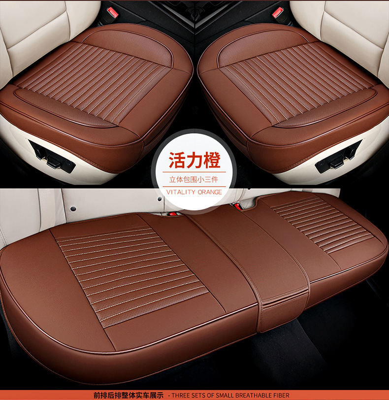 Universal Full Surround Leather Car Seat Cushion