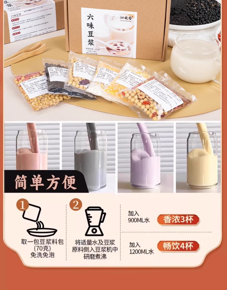 12 Flavor Soy Milk Ingredient Pack 700g Whole Grain Blend for High Speed Blender Breakfast Drinks details
