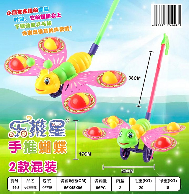 핸드 푸시 나비 (1 극) 96