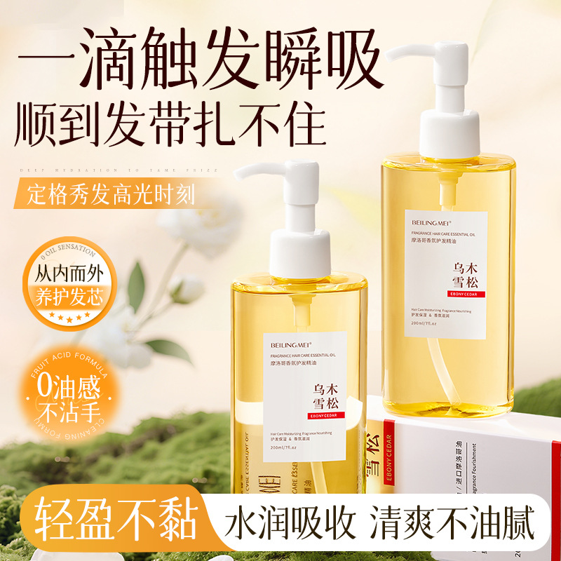 Beiling Beauty Marroquí perfume aceite esencial para el cabello, fragancia duradera, suave, seco, peludo, escaldado, sin lavado.