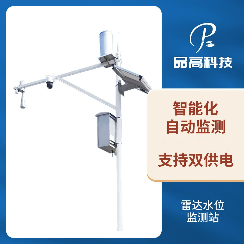 Автоматическая станция мониторинга осадков и уровня воды, радарная станция мониторинга воды и дождя, прибор для предупреждения о наводнениях