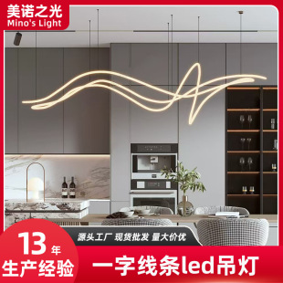 现代轻奢吊灯跨境餐厅艺术线条异形灯条吧台一字线条灯led吊灯-阿里巴巴