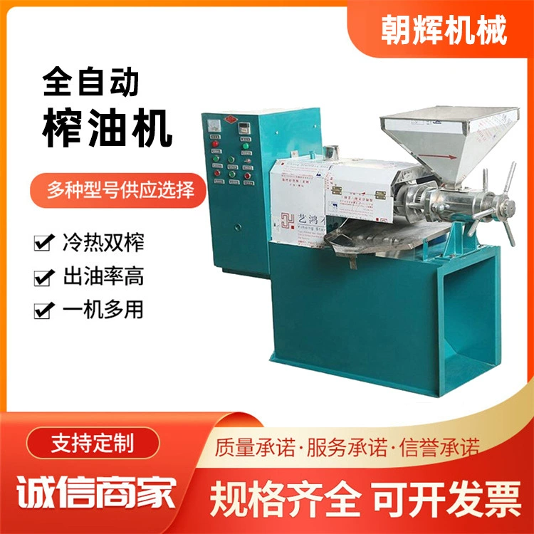 Тип 100 арахисовая машина небольшой спиральный машина для прессования пищевого масла Масло тунговое семена рапсовое оборудование