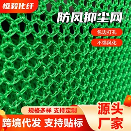 其他塑料篷布;封车网;大棚网