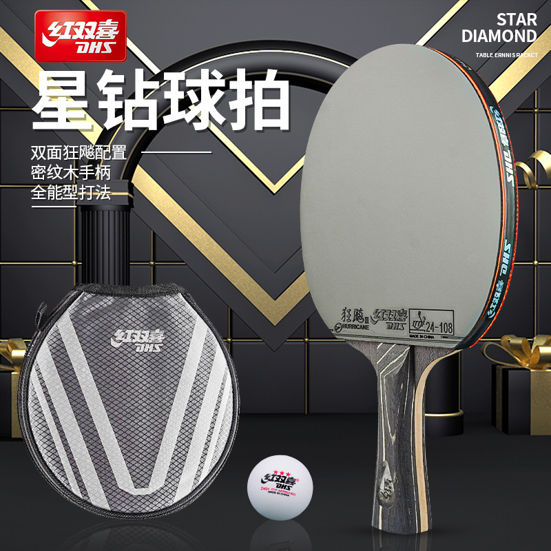 Double Happiness Table Tennis Racket Star Diamond Five-Star Genuine Professional Grade Black Crimson Double-Sided Crazy Swing 3 Horizontal Straight Finished Product 1 Piece