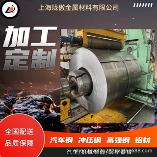 供应JFS A1001 JSH780R 板 卷批发零售 汽车钢 正品保障 一件配送