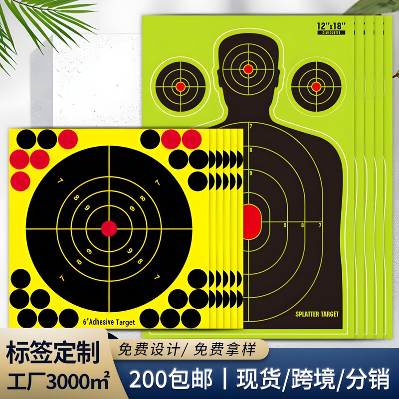 Hot Selling Shooting Target Paper Target Self-Adhesive Label Luminous Sticker Splash Fluorescent Discoloration Target Scoring Shooting Target Sticker