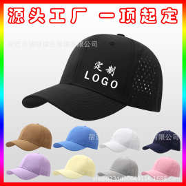春夏款激光打孔鸭舌帽定 制logo绣字图透气棒球帽吸湿快干户外帽